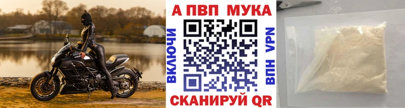 A PVP мука  Шелехов 