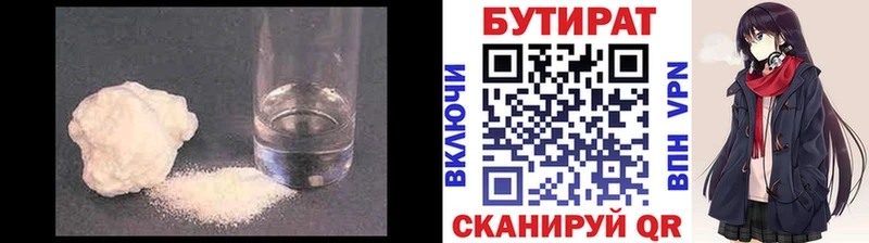 кракен вход  Шелехов  БУТИРАТ жидкий экстази  где купить  