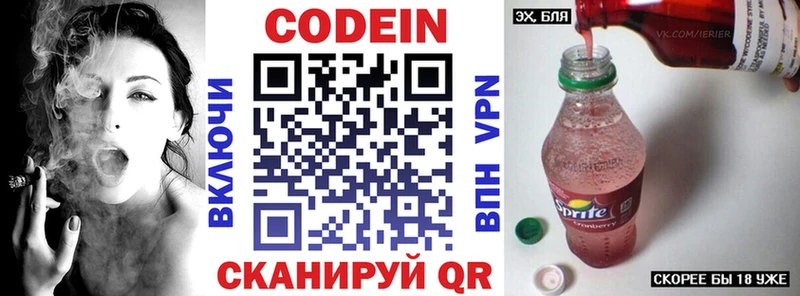 Кодеиновый сироп Lean Purple Drank  Шелехов 