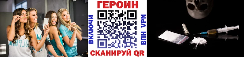 Героин Афган  Шелехов 