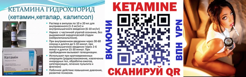 Кетамин ketamine  Шелехов 