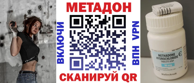МЕТАДОН methadone  Шелехов 